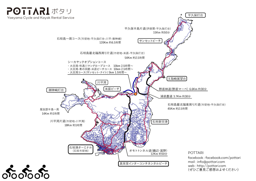 サイクリングマップ Maps Pottari ポタリ